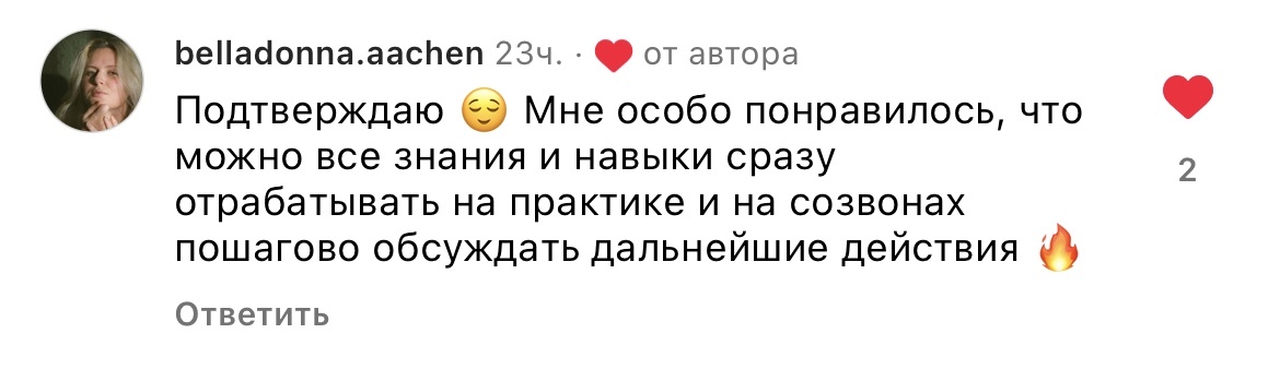 Отзыв ученицы