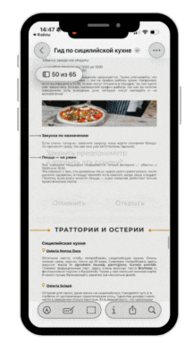 Заведение из гида открывается в Google Maps на телефоне
