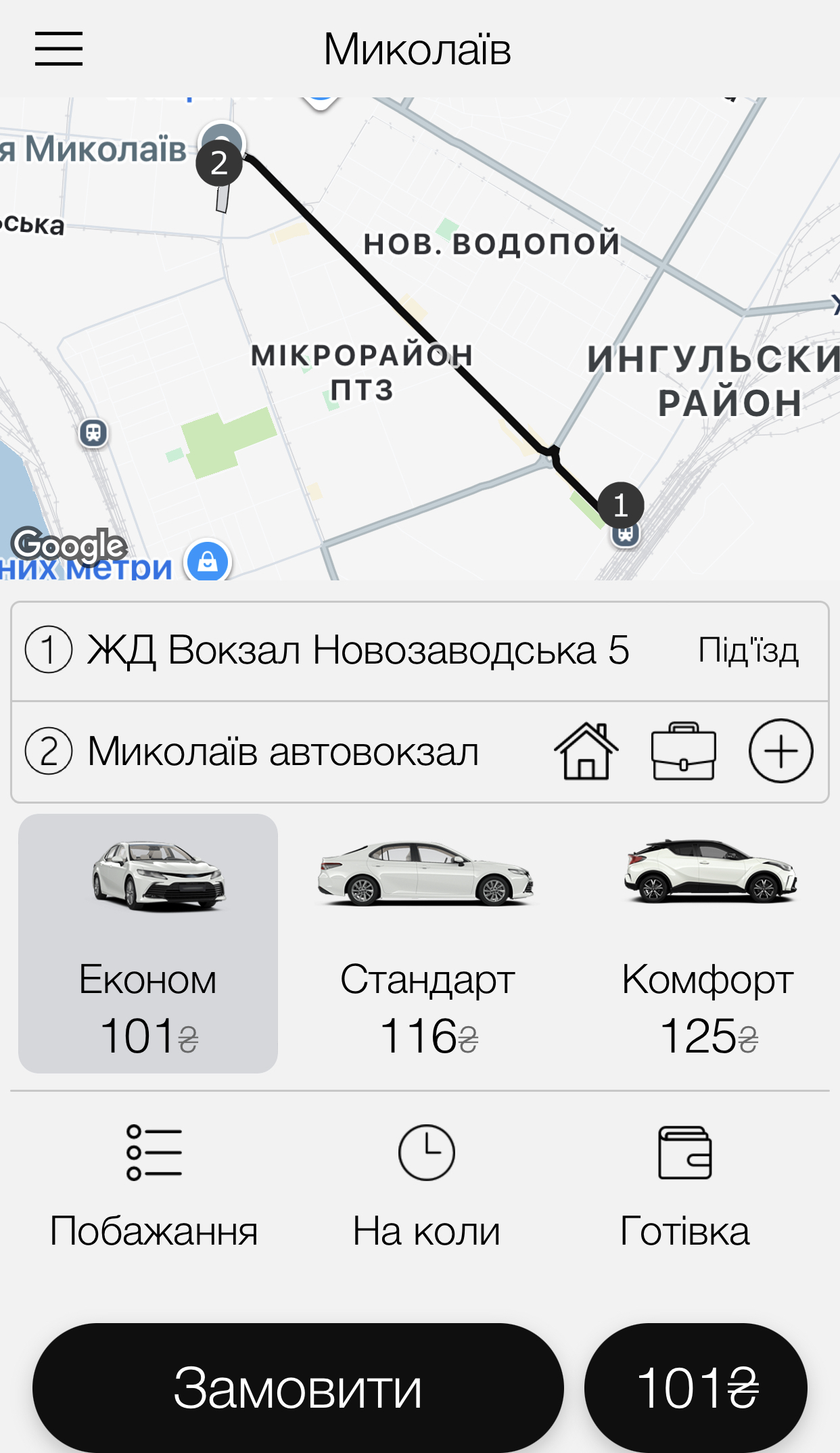 Економ онлайн таксі Миколаїв