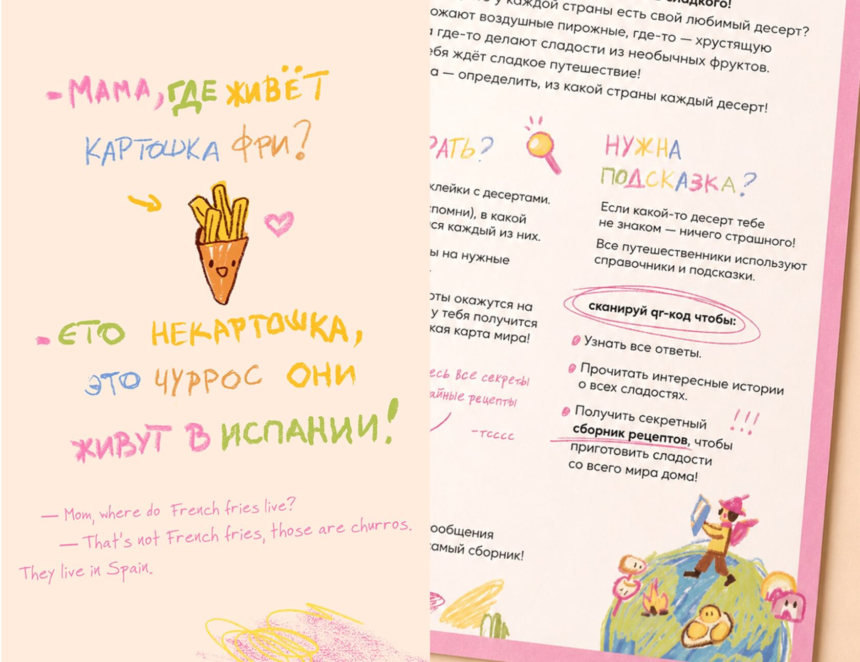 Illustrated recipe booklet page