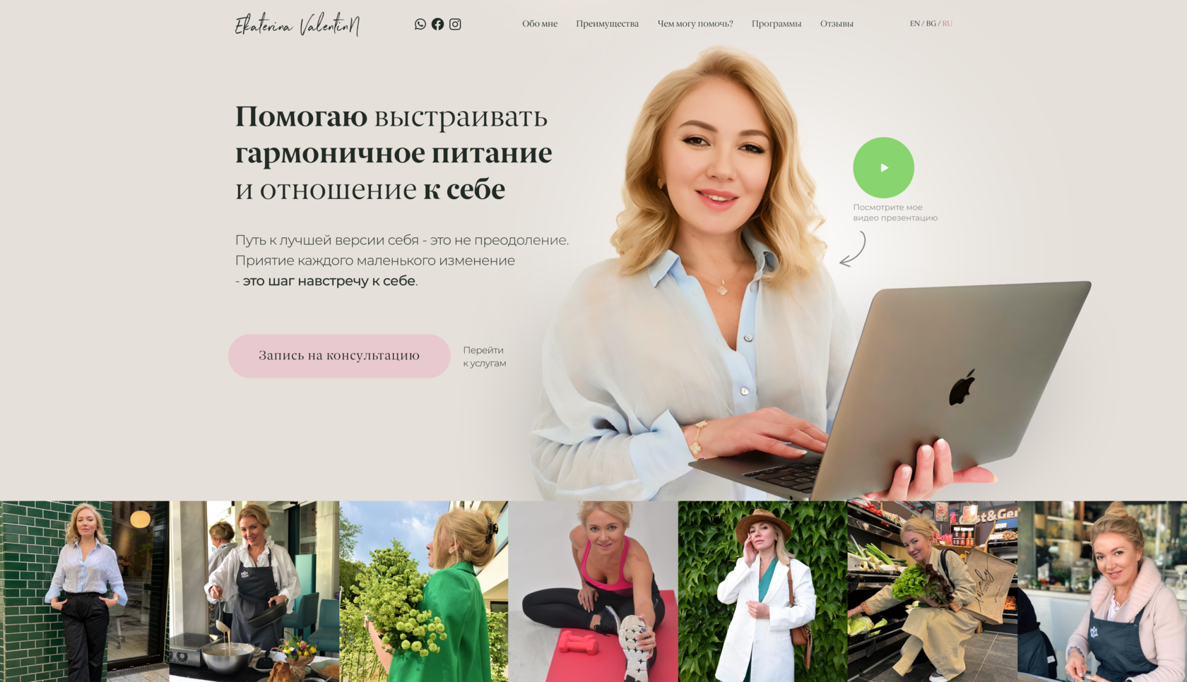 Let’s help you achieve your health goals – meet your nutrition expert ...