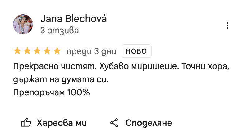 Отзив на клиент в Google — снимка 4