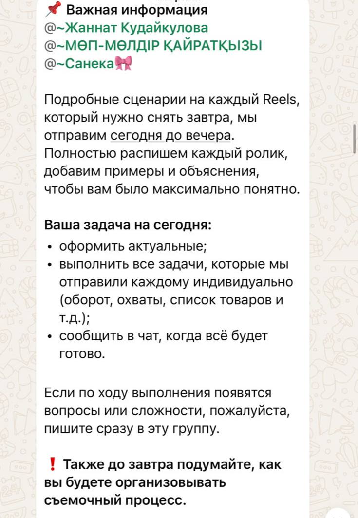 Молдир — задание со сценариями Reels