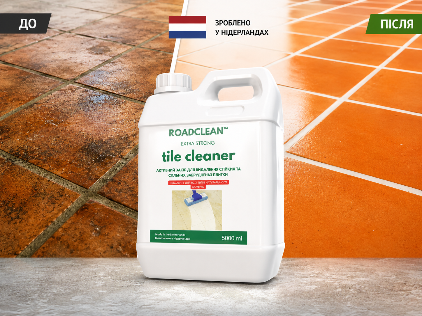 Road Clean Extra Strong - засіб для глибокого очищення плитки з прикладом до та після
