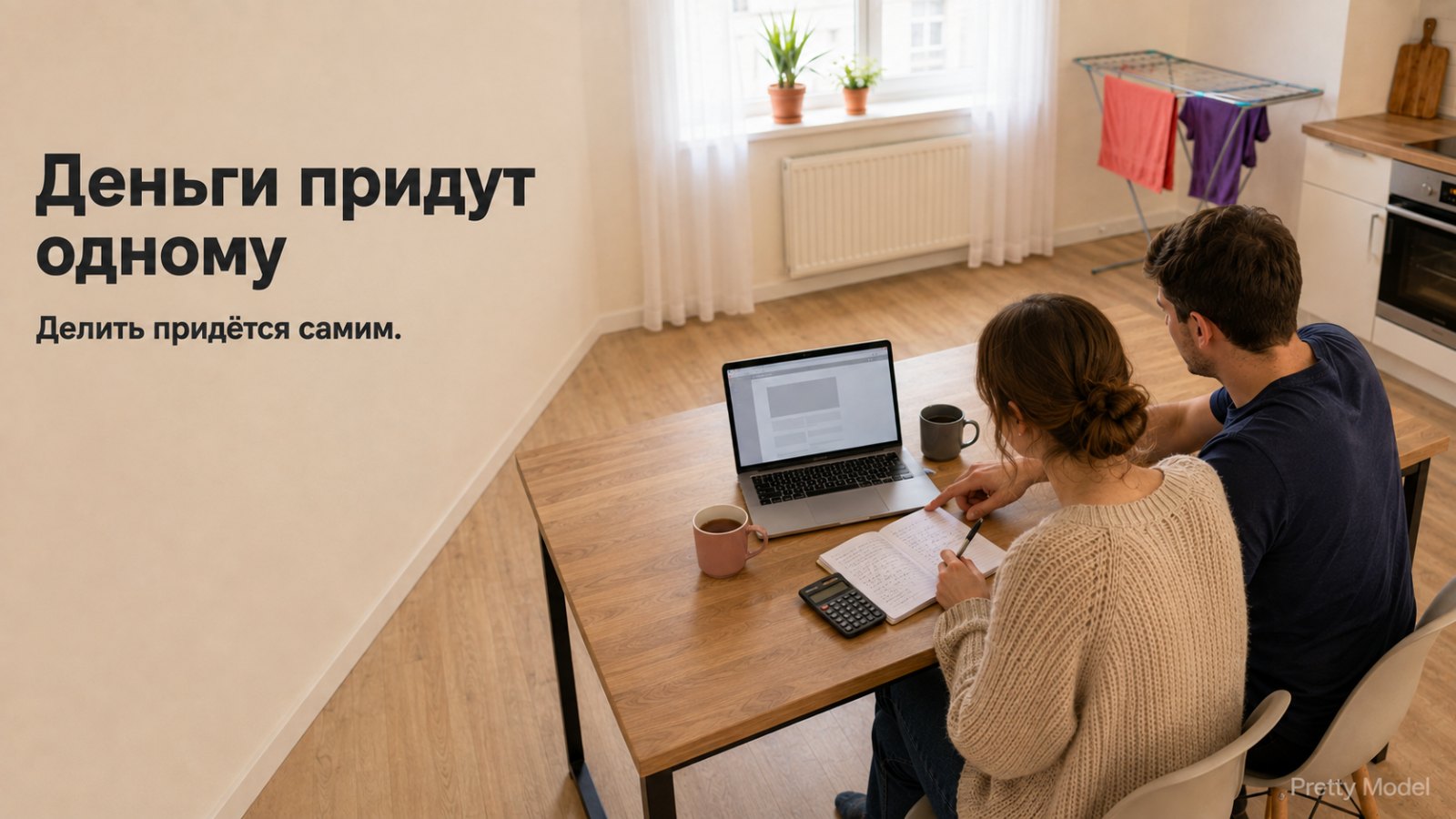Муж и жена работают вместе: как делить доход от вебкама для пар — блокнот и калькулятор
