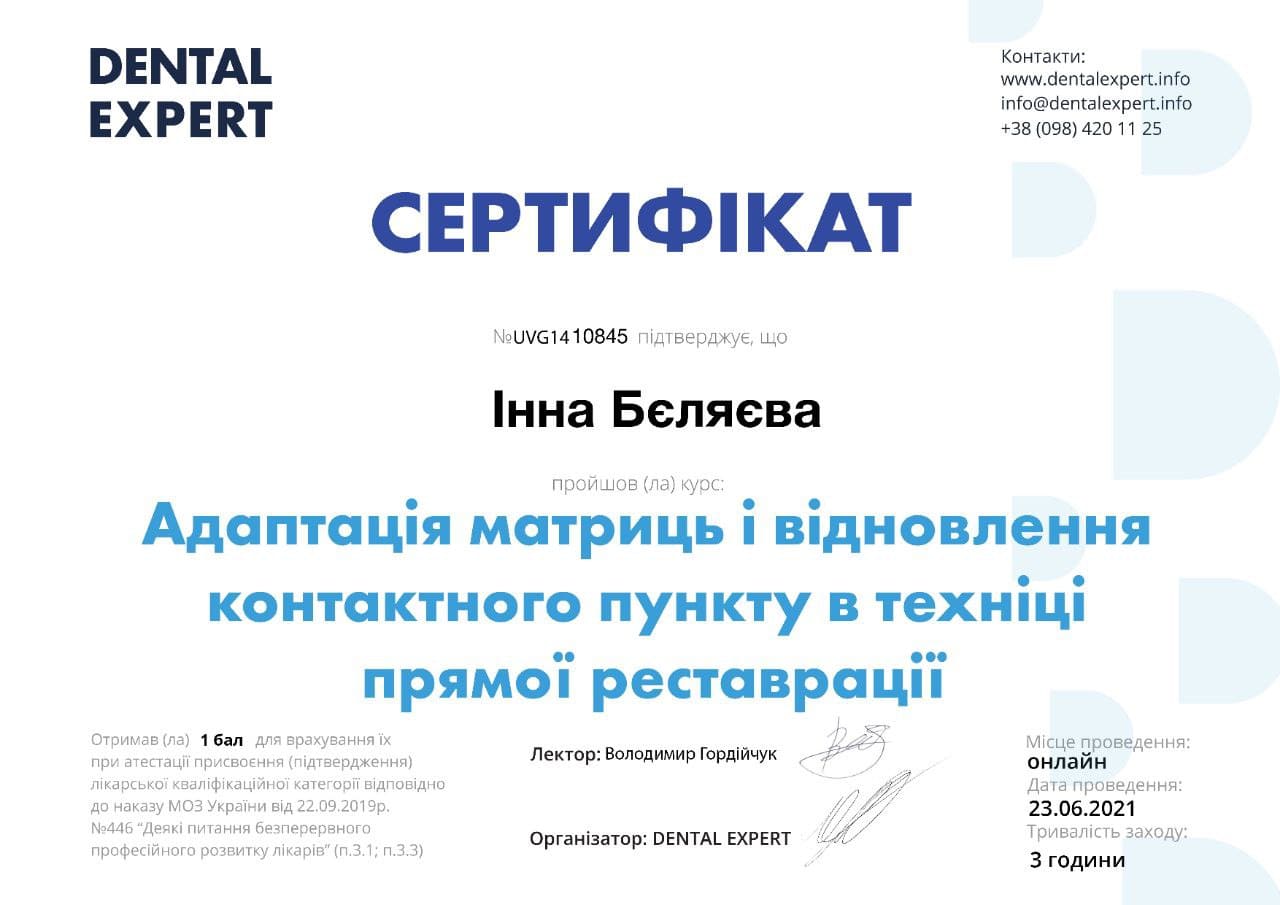 Сертифікат 13