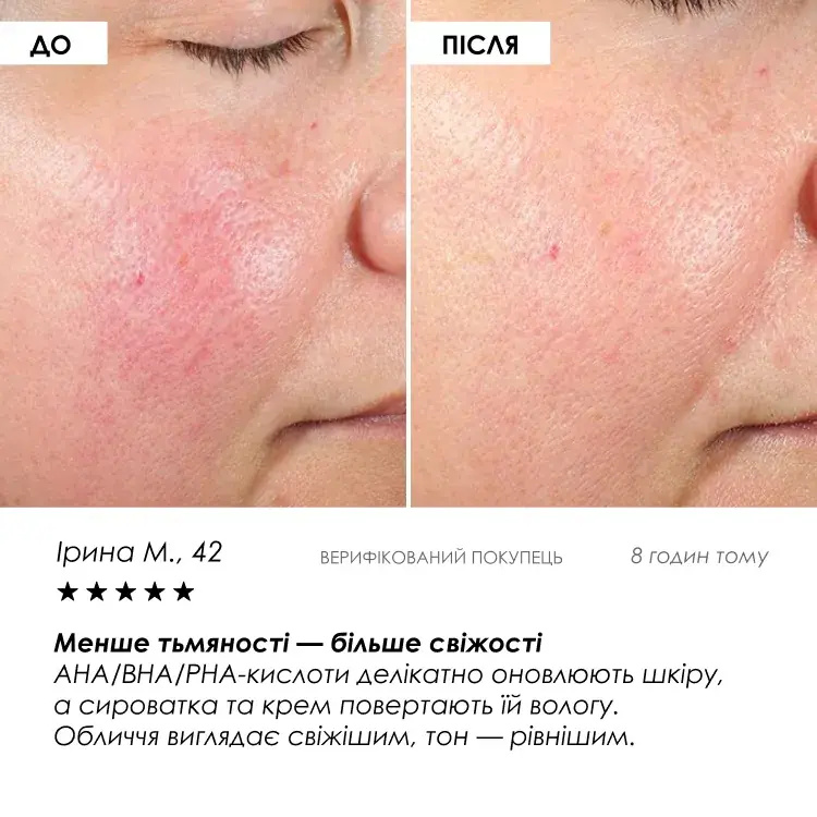 Набір для нічного та денного догляду «Енергія та Відновлення» ROBEAUTY — фото 6 з 9