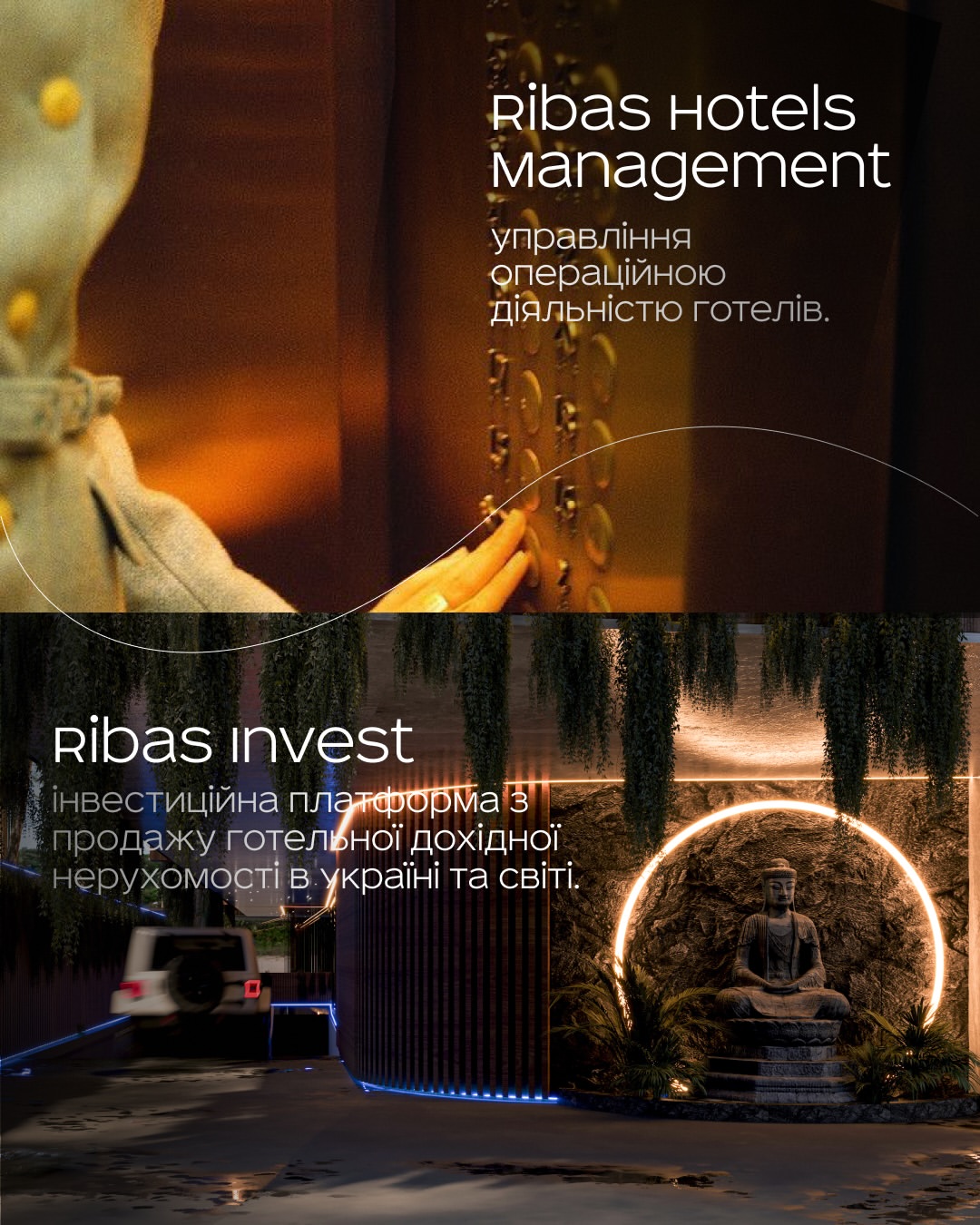 Ribas Hotels Management и Ribas Invest в экосистеме Ribas Hotels Group