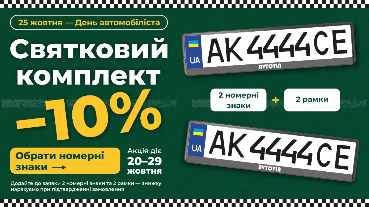 Банер акційний на знижку 10% до дня батька ПК