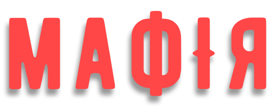 мафия, настольная игра, игра в мафию