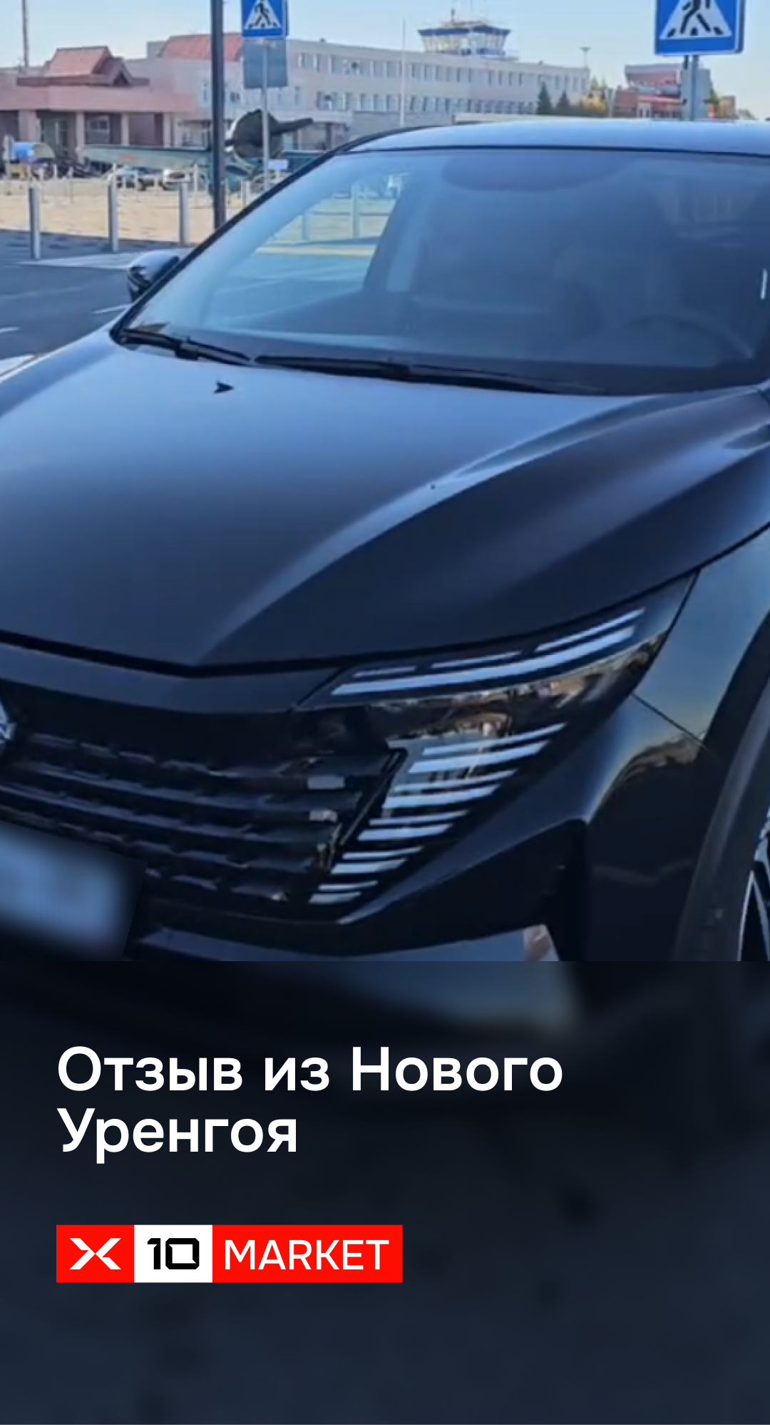 Видеоотзыв