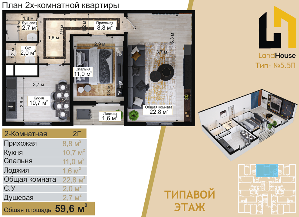 План квартиры — 57.05 м²