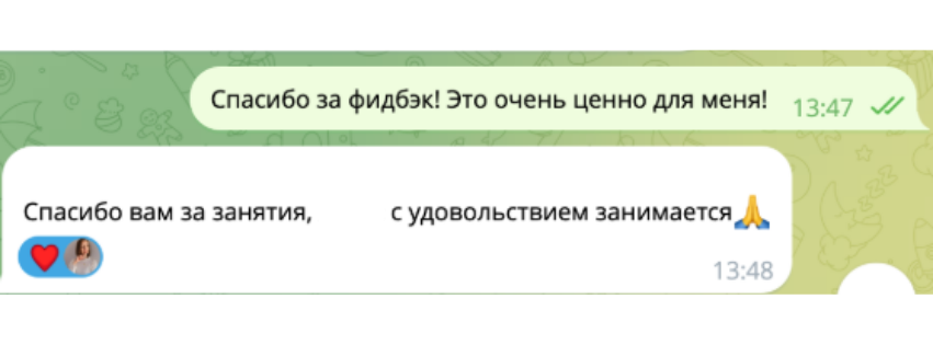 Отзыв родителя о процессе обучения