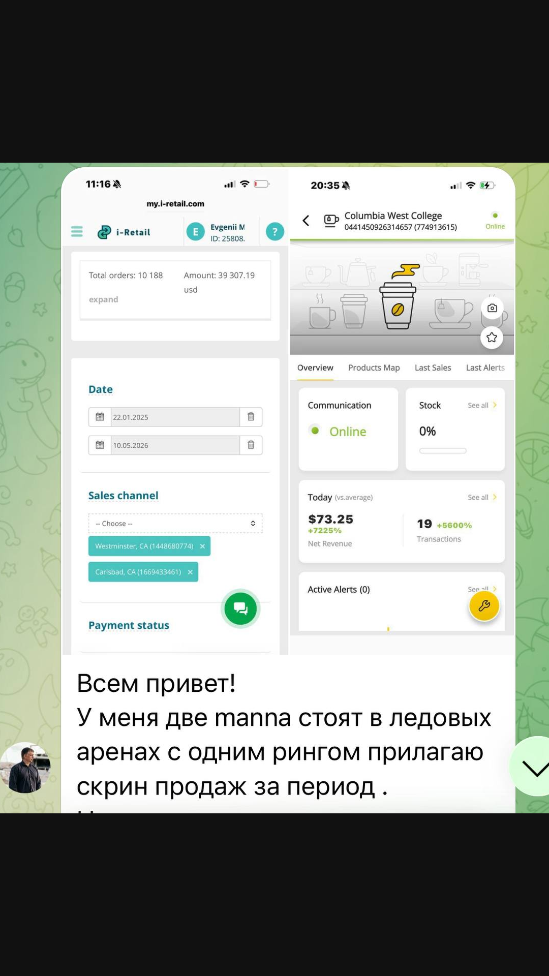 Результат участника клуба