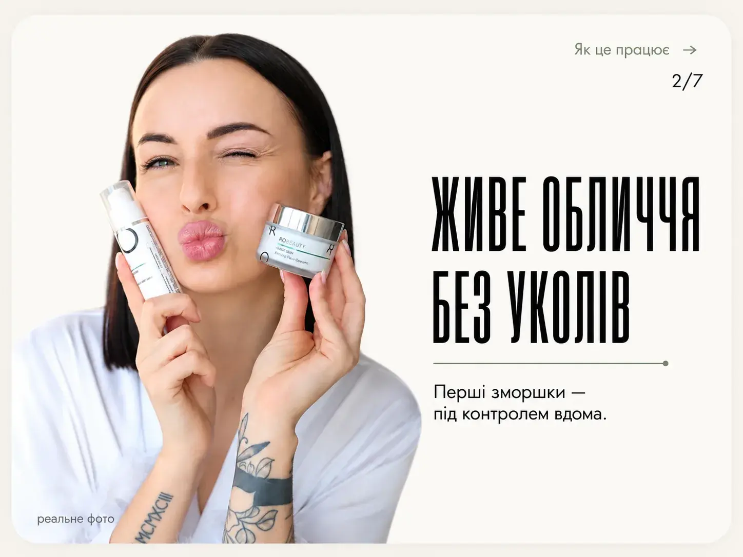 МАХ ліфтинг — картка 3