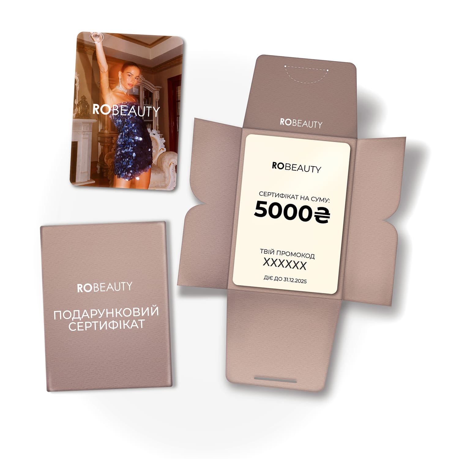 Подарунковий сертифікат ROBEAUTY 5000 ₴