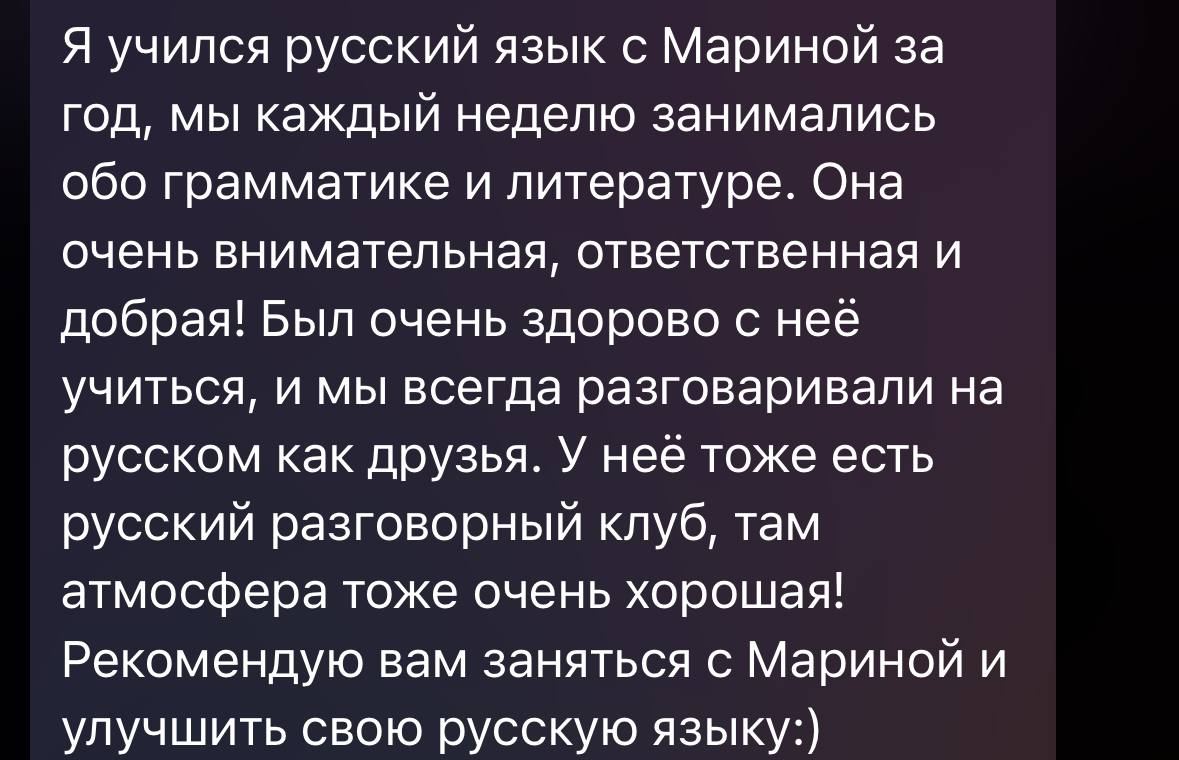 Отзыв о занятиях