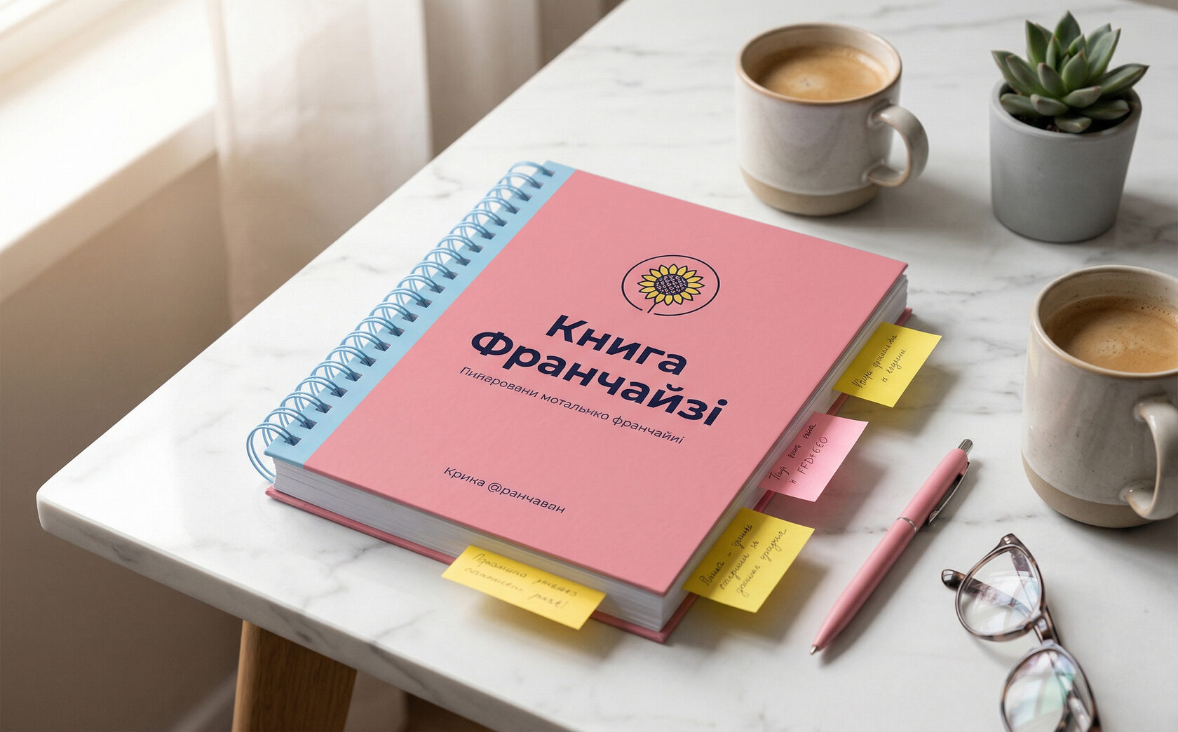 Книга франчайзі