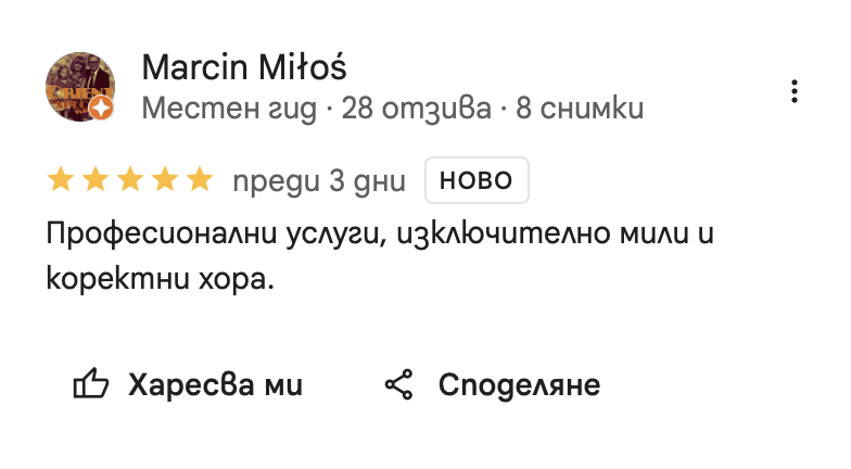 Отзив на клиент в Google — снимка 2