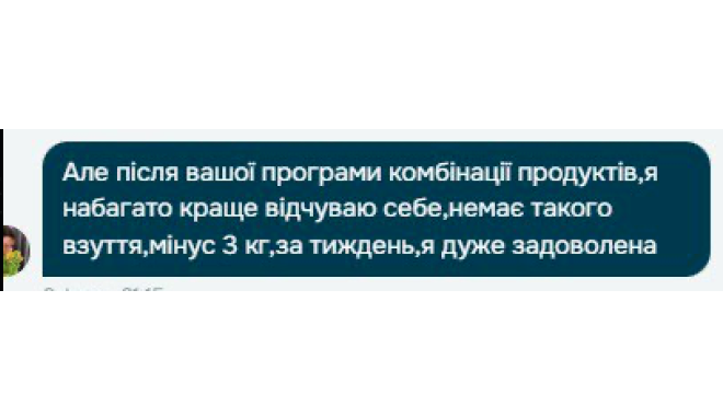 Повідомлення учасниці