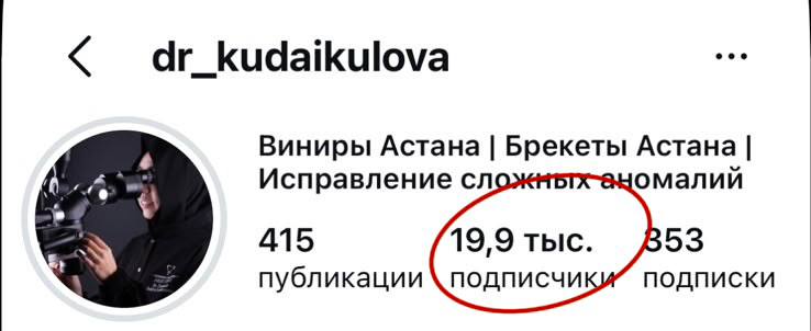 dr_kudaikulova до — 19,9 тыс.