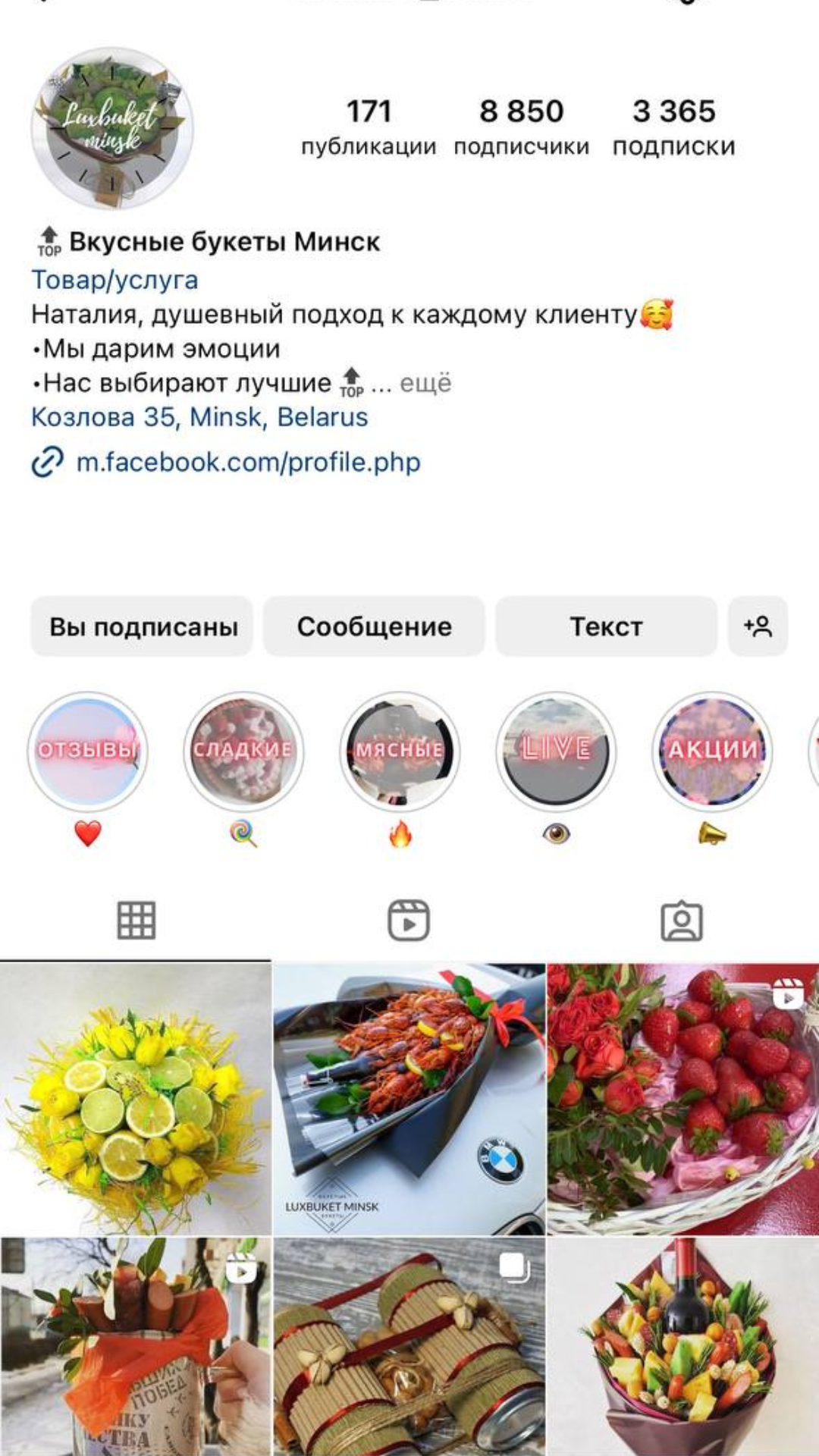 Аккаунт клиента 3