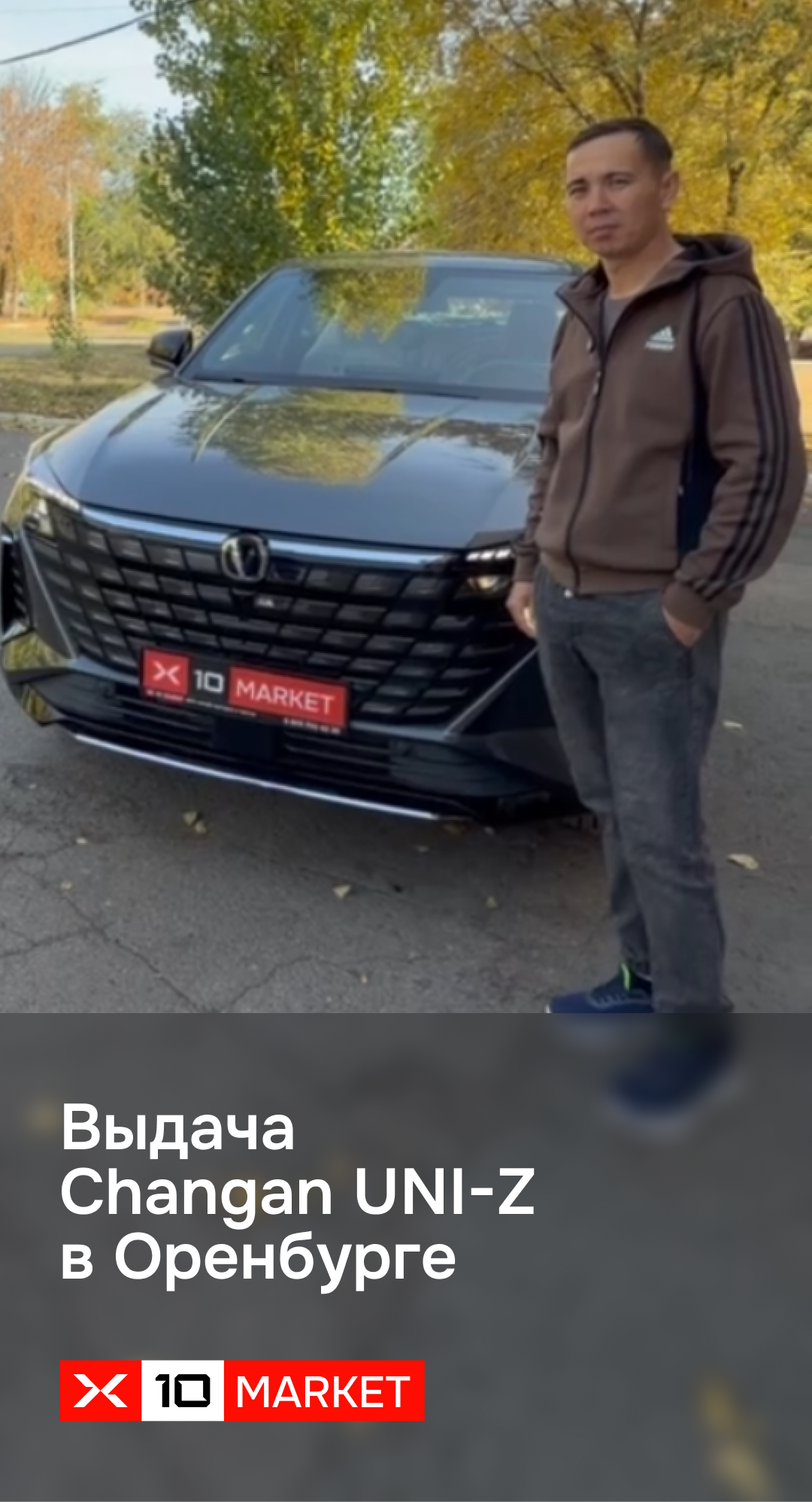Видеоотзыв