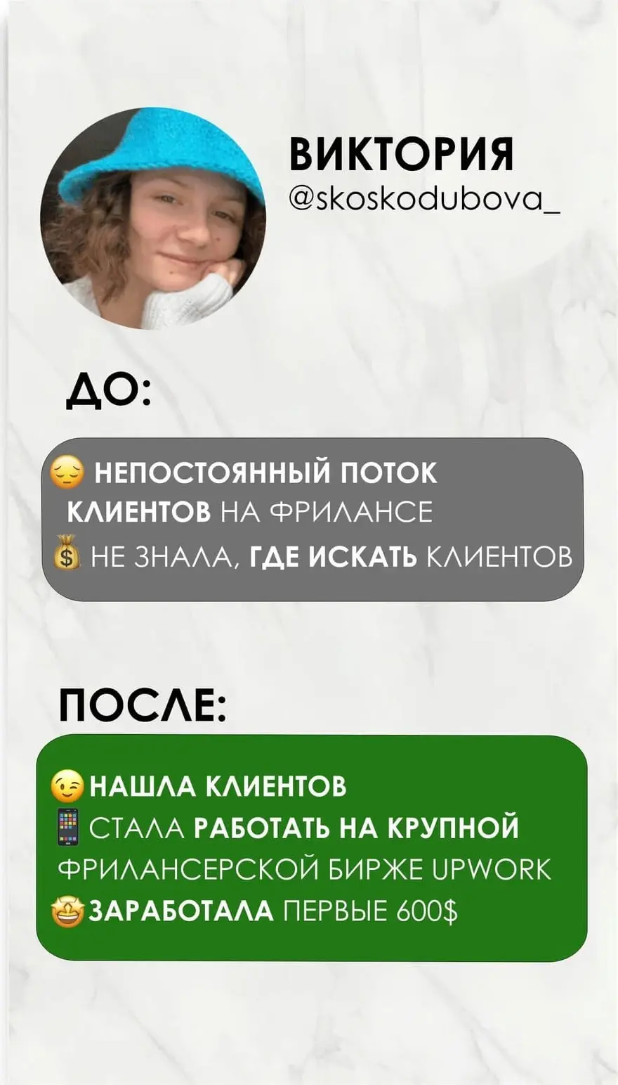 Кейс ученика 8