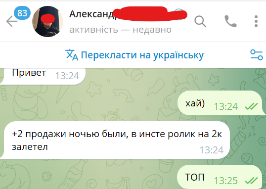 Скрін переписки: дві оплати за ніч
