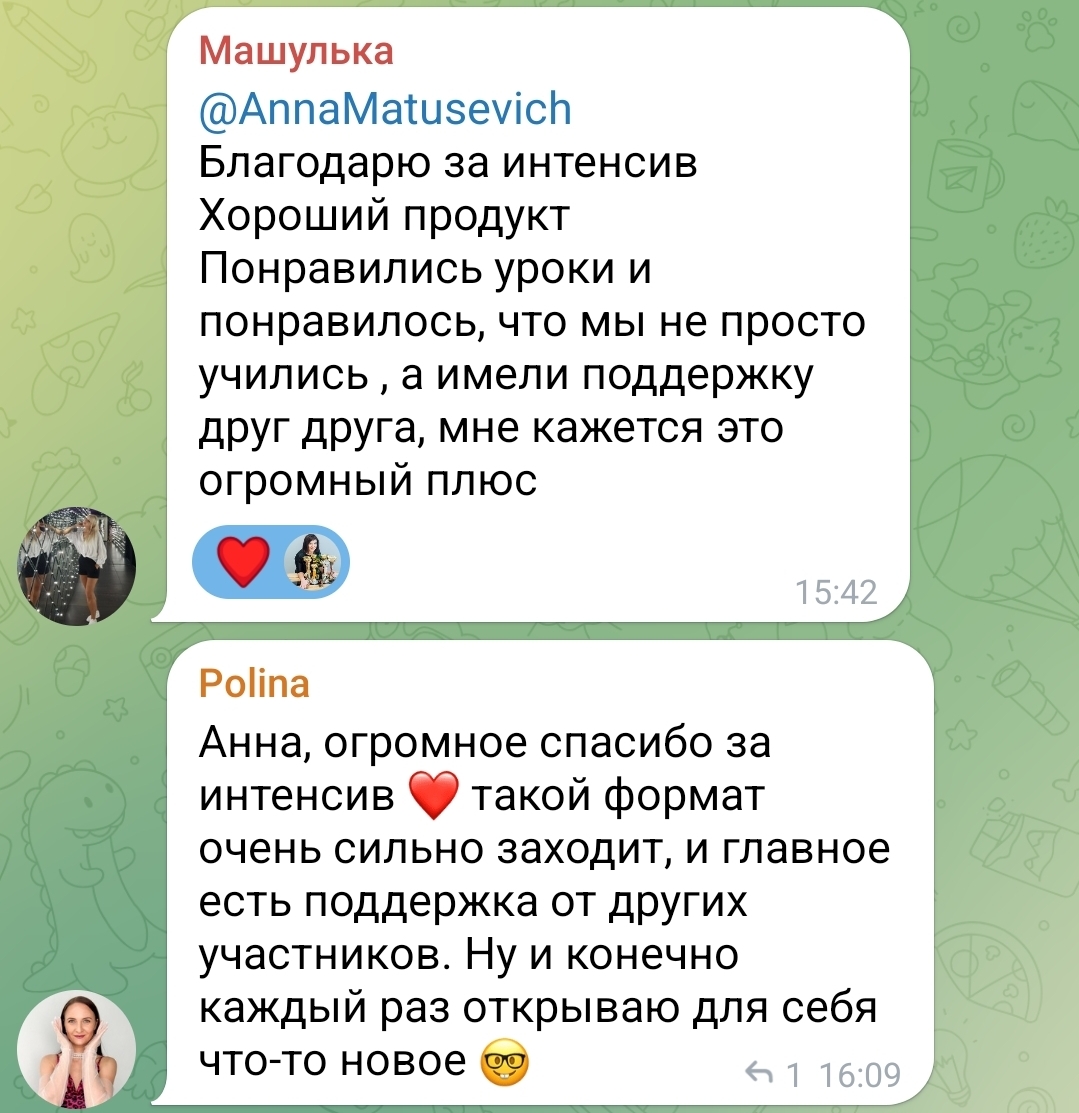 Скрин отзыва 3