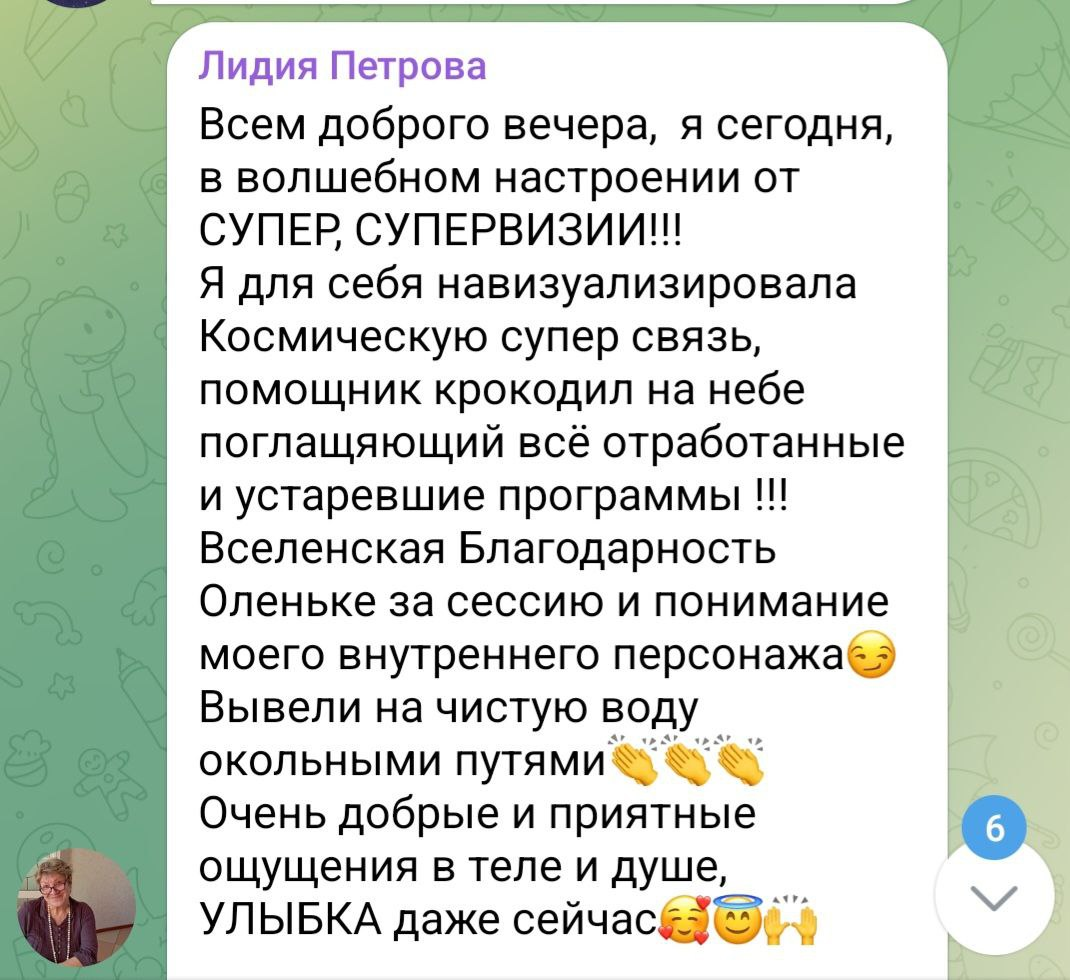 Отзыв 6