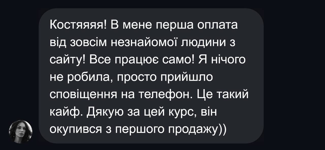Відгук 2
