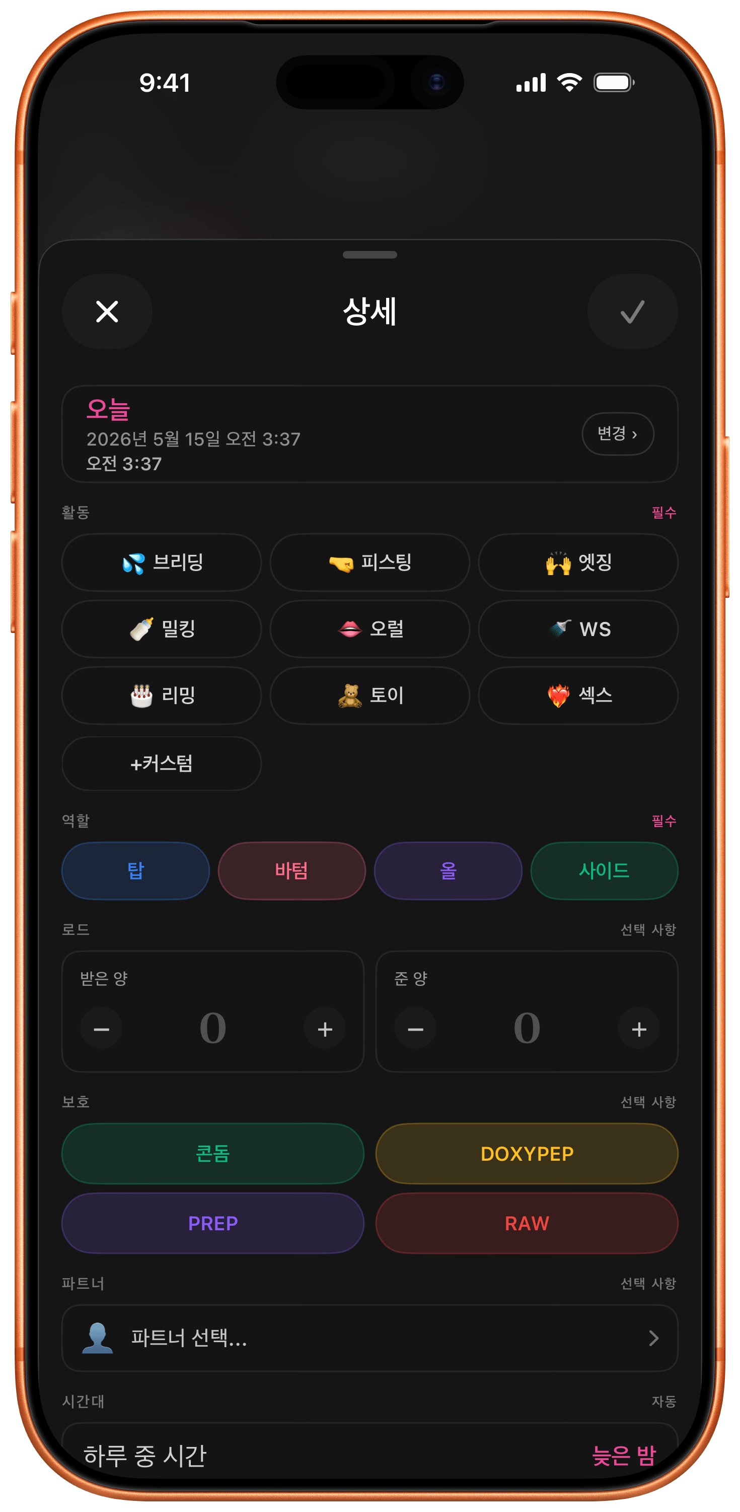 캘린더 탭