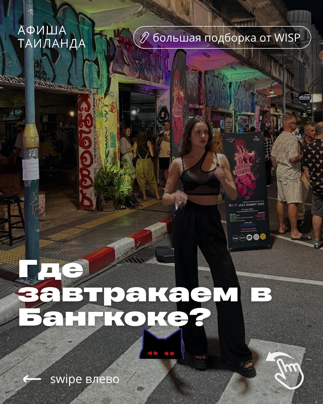 Подборка развлечений с детьми Бангкоке