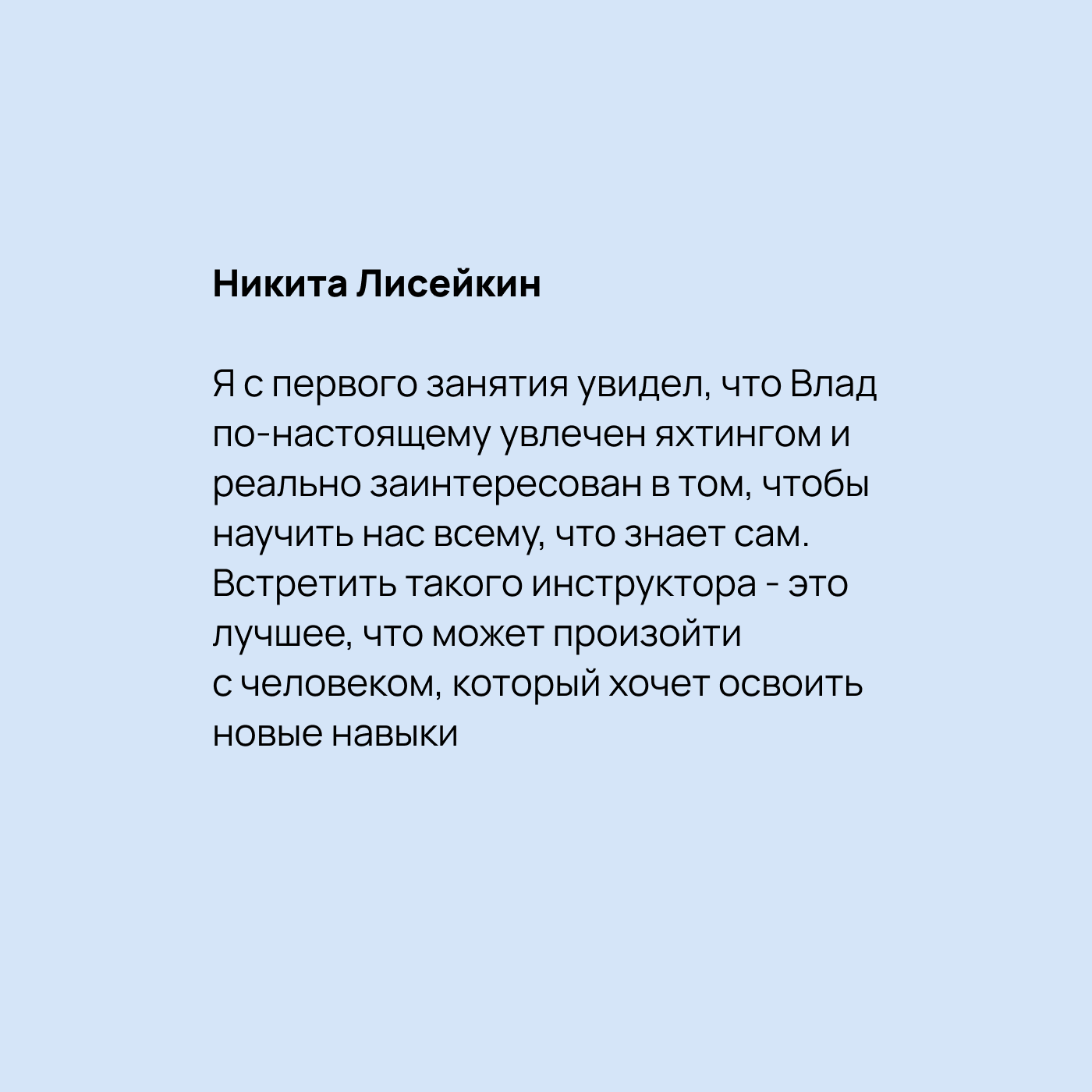 Отзыв