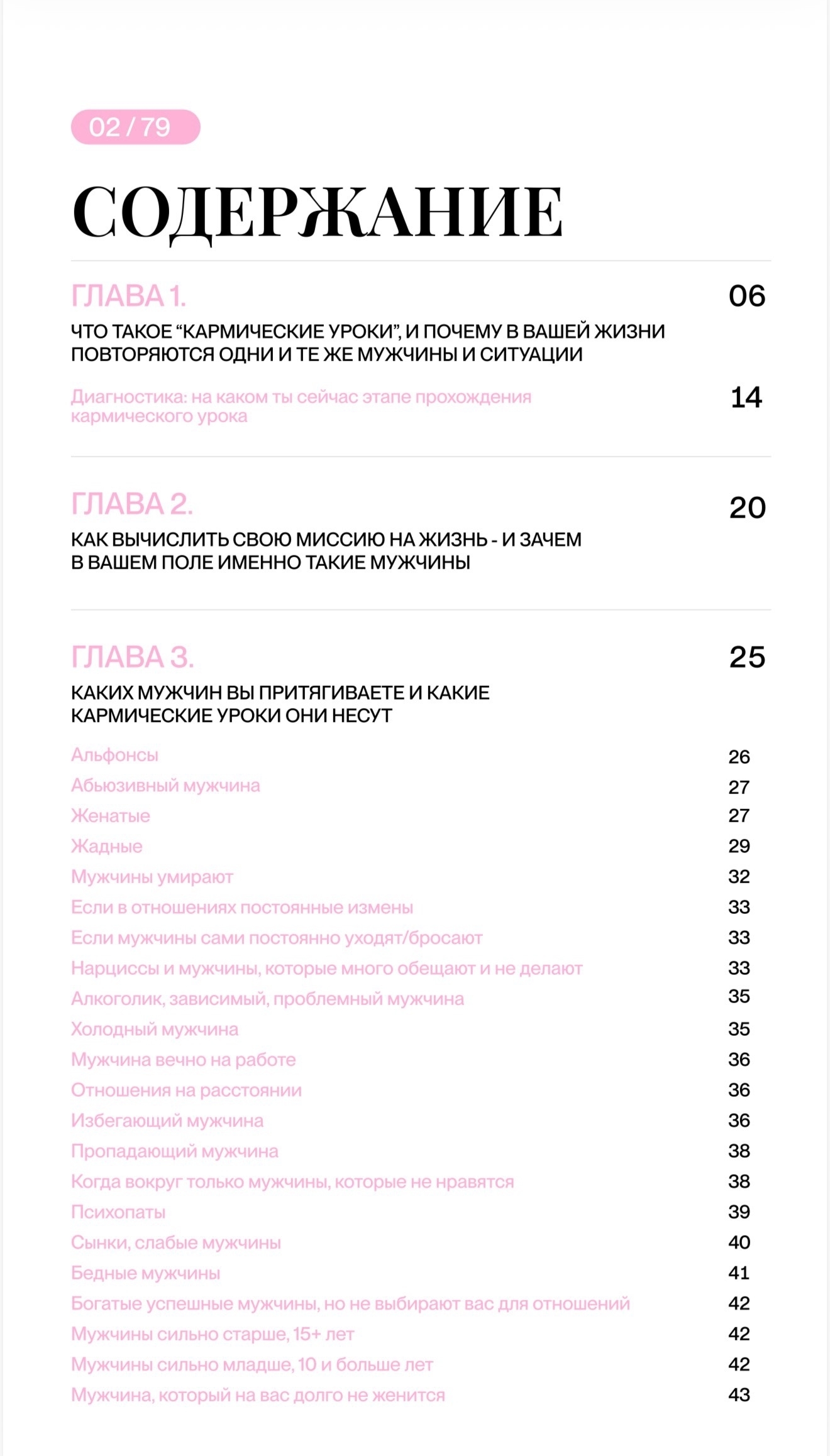 Содержание