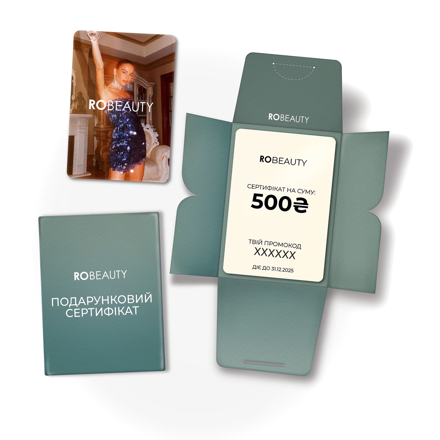 Подарунковий сертифікат ROBEAUTY