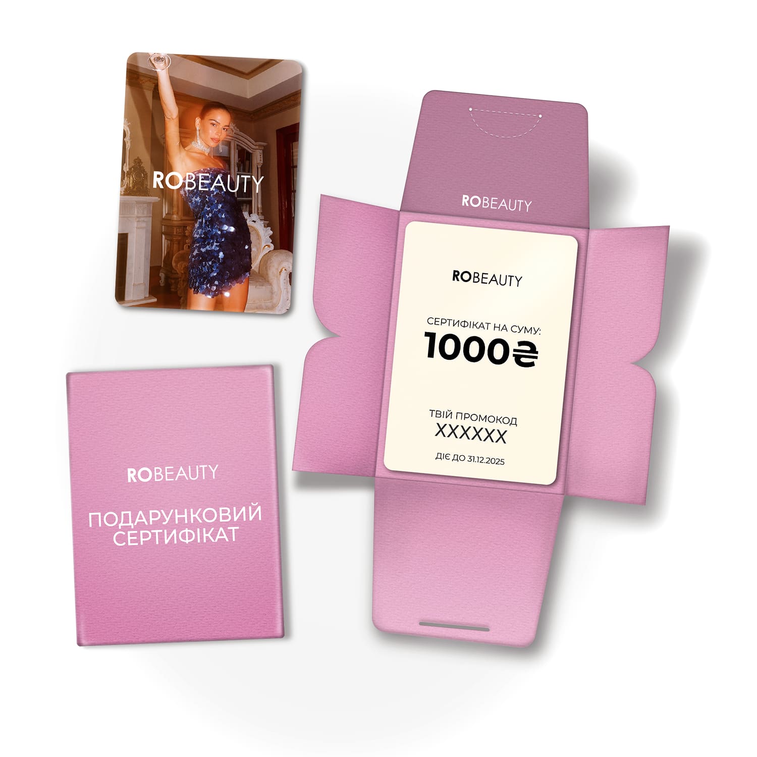Подарунковий сертифікат ROBEAUTY 1000 ₴