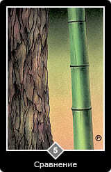 5. Масть Облаков — Сравнение