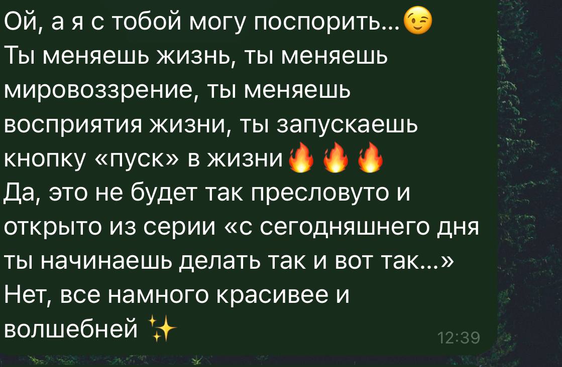 Отзыв участницы из Telegram