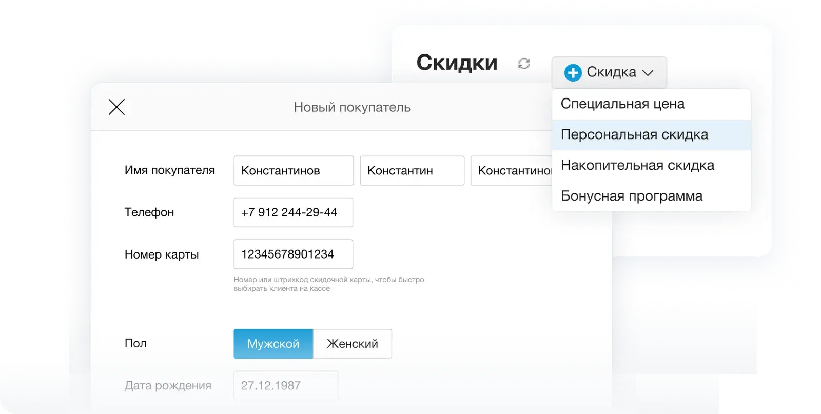 MoySklad sodiqlik tizimi: bonuslar va mijozlar bazasi