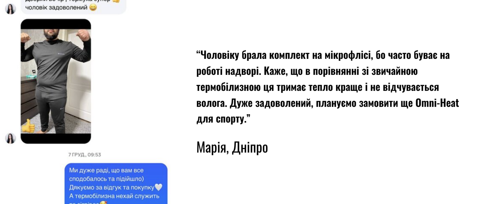 Відгук покупця 3