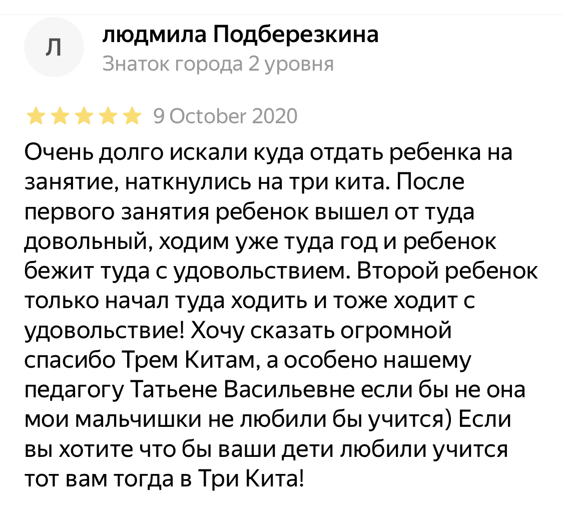 Отзыв о ДОшколе 5