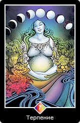 Таро Ошо Дзен 7 Терпение
