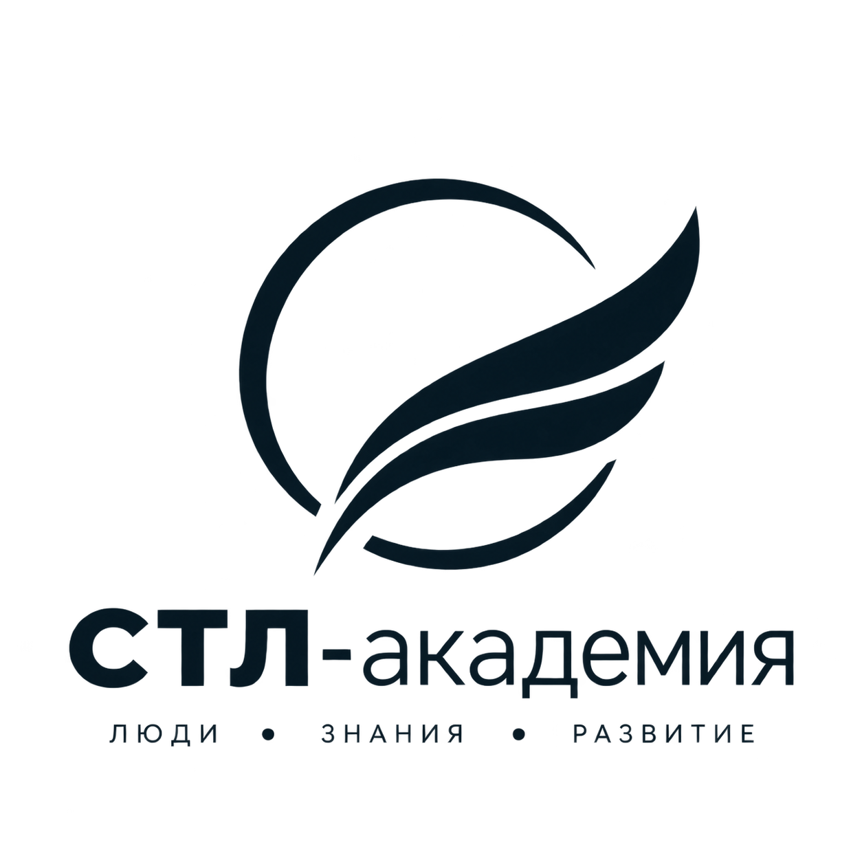 СТЛ-академия