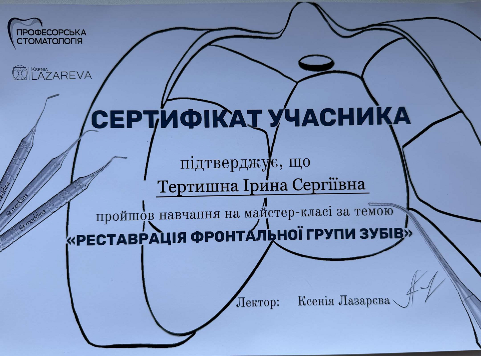Сертифікат 6
