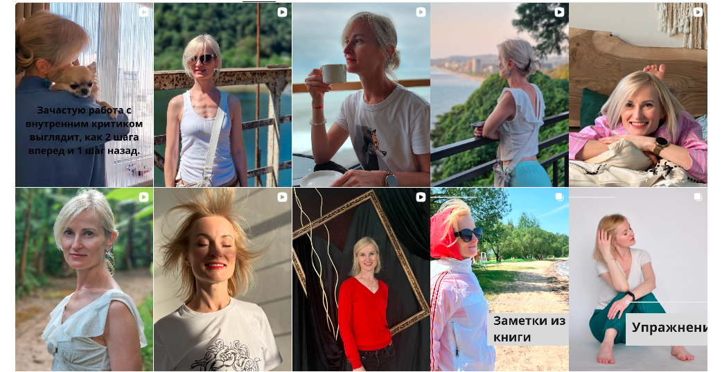 Instagram Ольги Гормаш