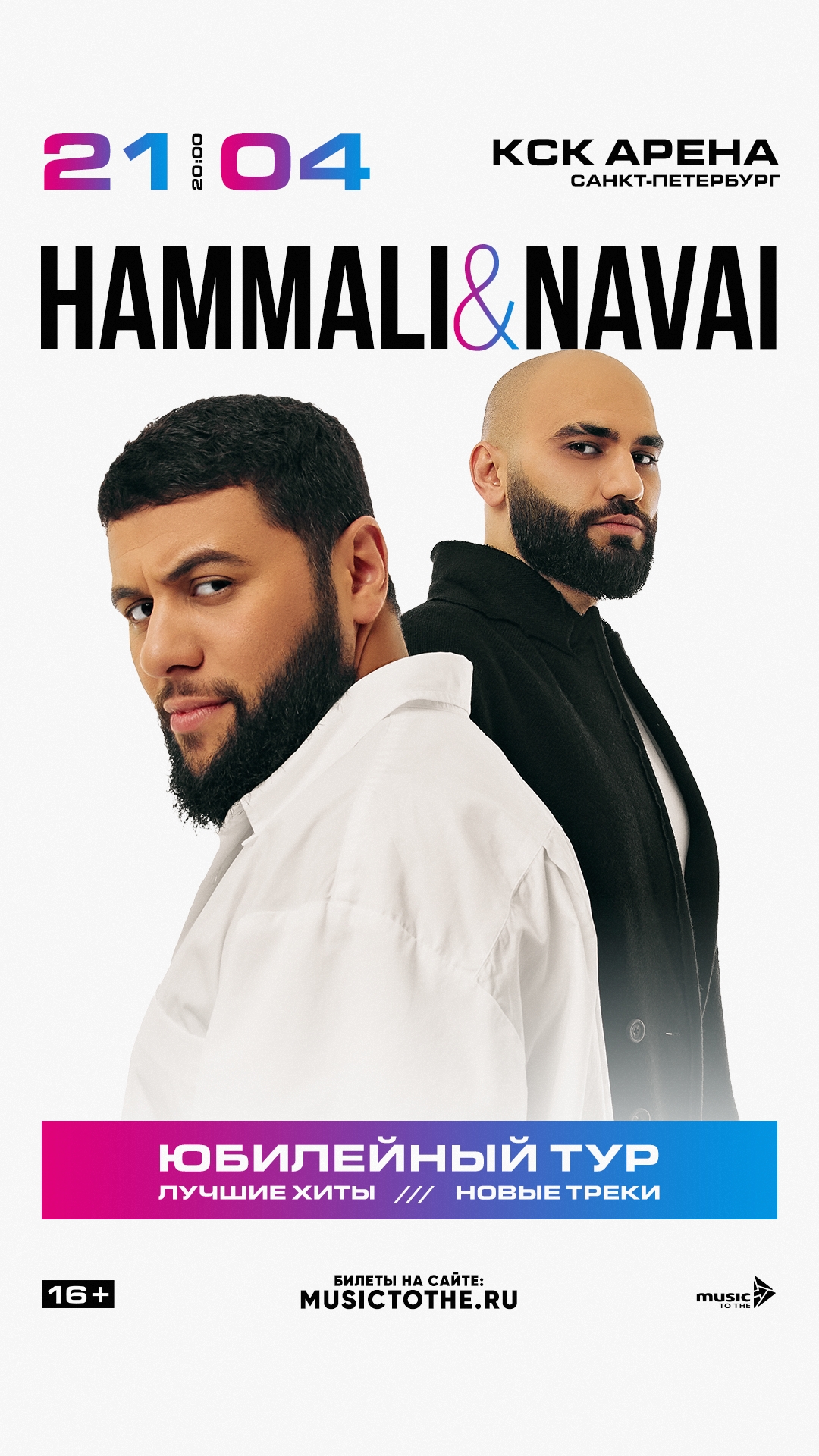 HAMMALI & NAVAI