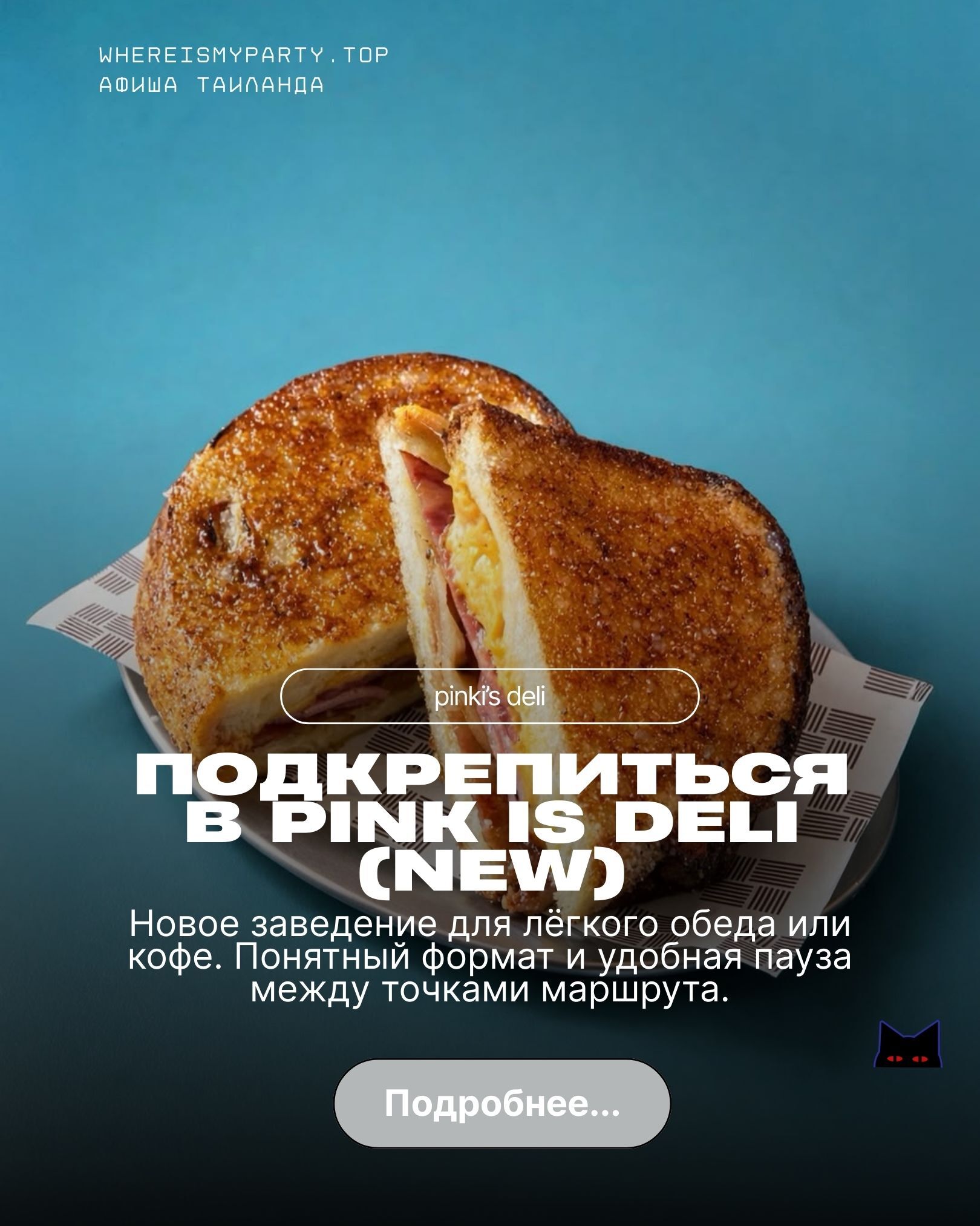 Картинка фитнес клуба Delta на Пхукете