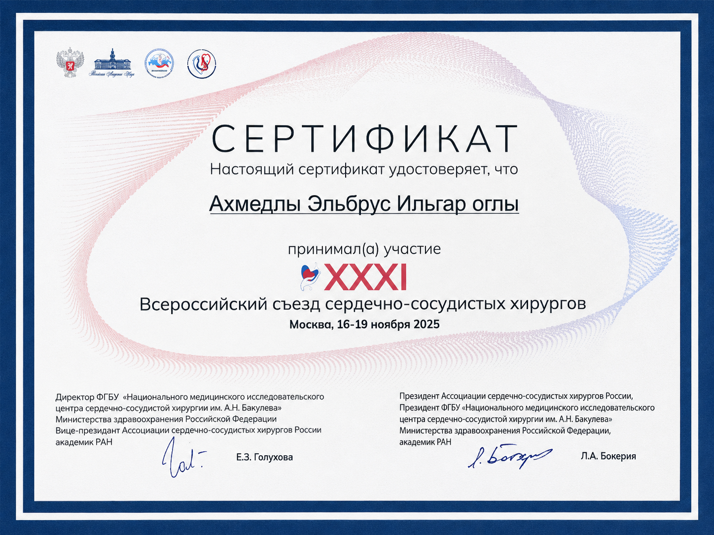 Certificate 19